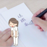 【即日退職】看護師でも退職代行でサクッと解放される方法【おすすめ3社紹介】