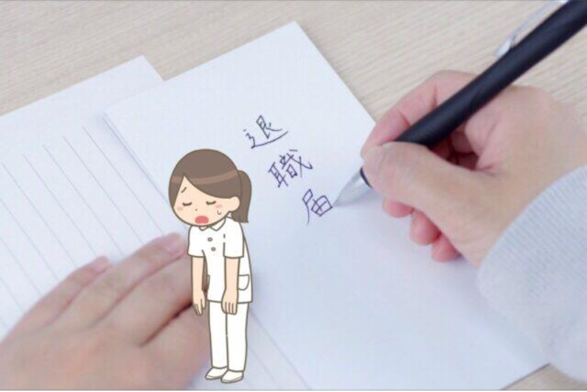 【即日退職】看護師でも退職代行でサクッと解放される方法【おすすめ3社紹介】