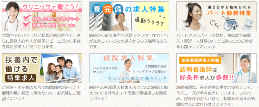 MCナースネットのサービス内容や特徴を紹介する資料画像
